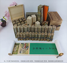 岳塘春画全集之金瓶梅绘画24手卷